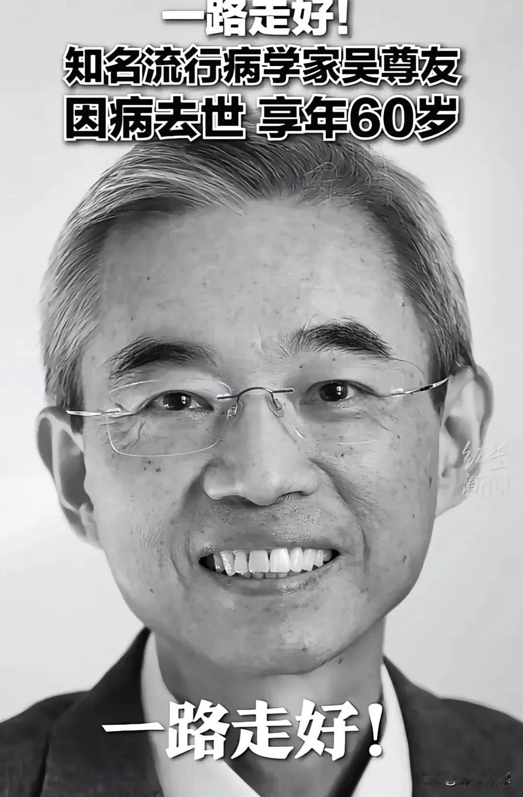 我居然就在刚刚才知道疫情时“三年青丝变白发”的吴尊友老先生2023年就去世了。那