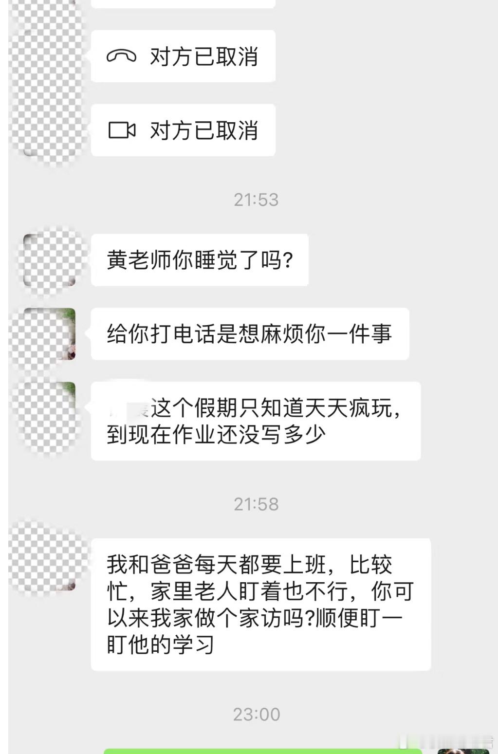 教师的假期就不能有“离线模式”吗？​​​