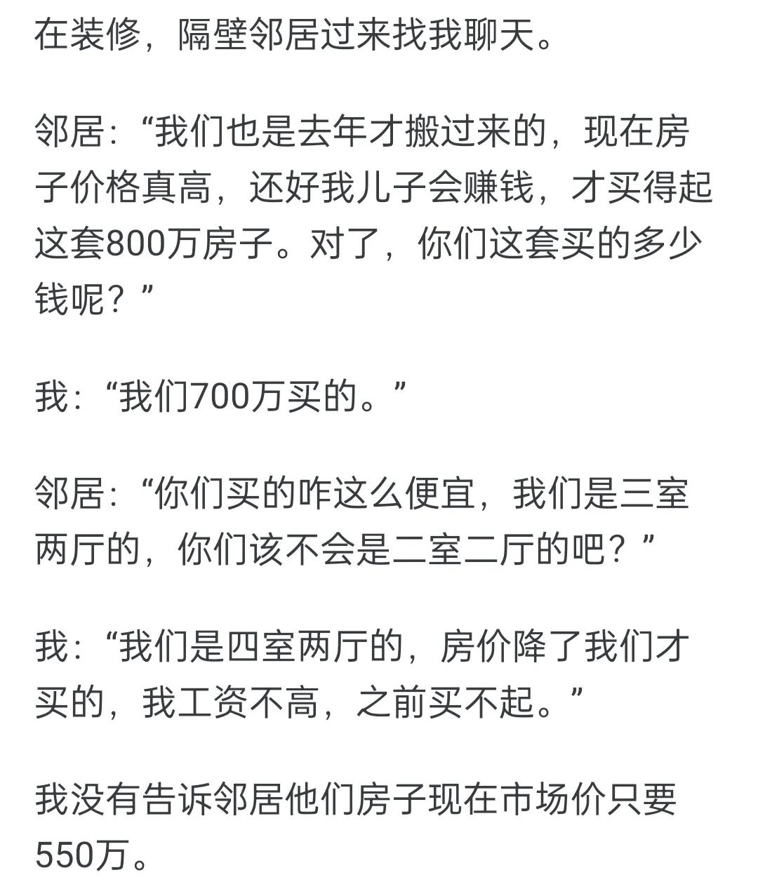 前两年冲动买房的人怎么样了？