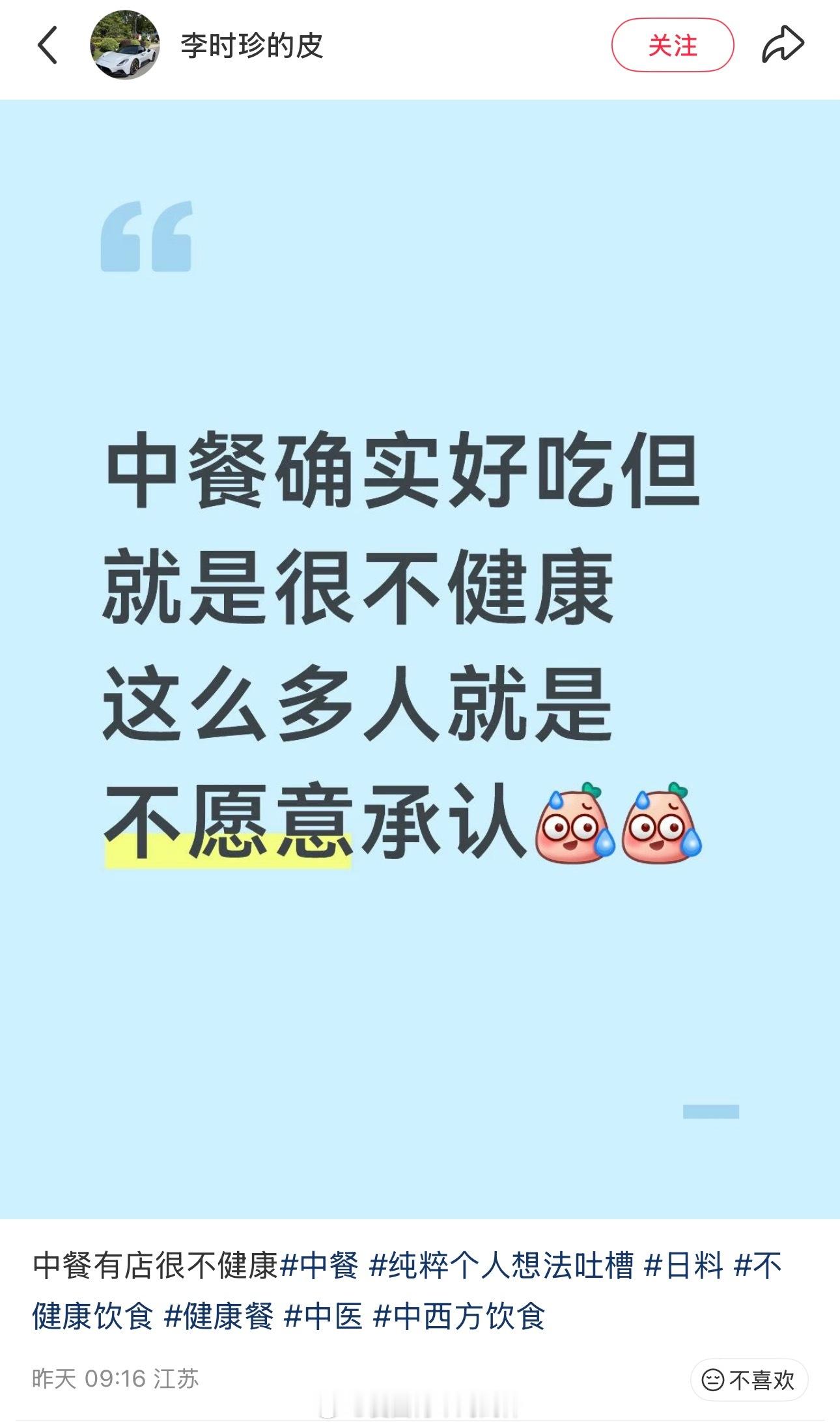 那你告诉我什么餐健康？[思考]​​​