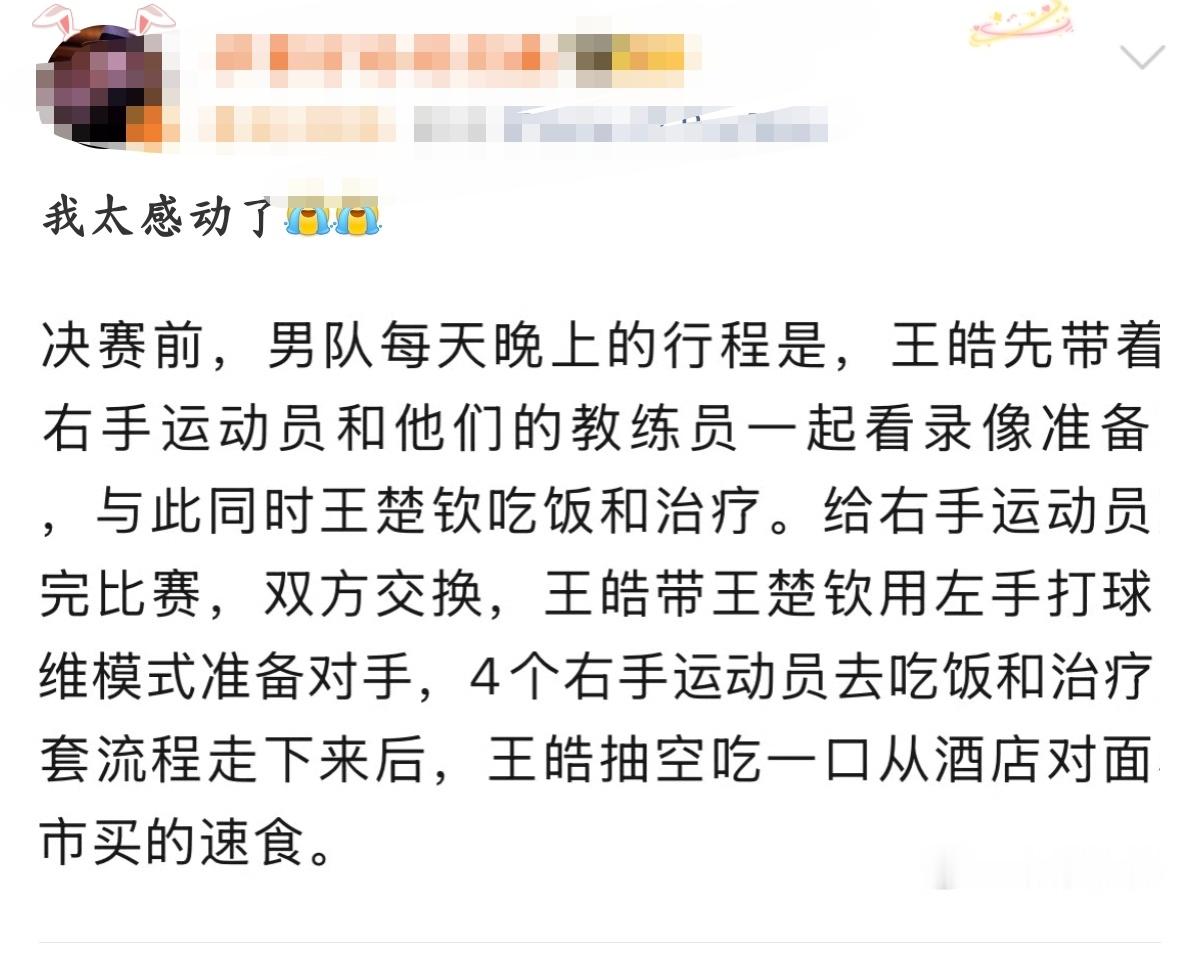 啊啊啊啊啊啊啊啊所以各位给黄友政陈俊松李和宸加油啊左手多了可以分担双打混双解放我
