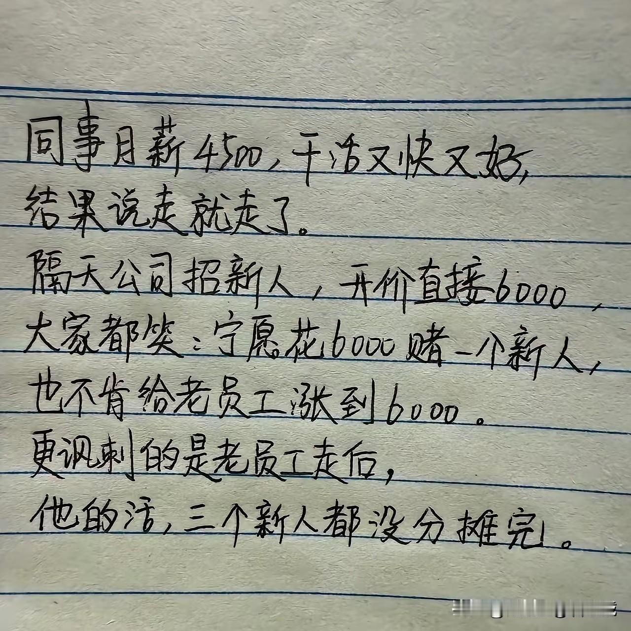 不得不说，这个老板真傻！