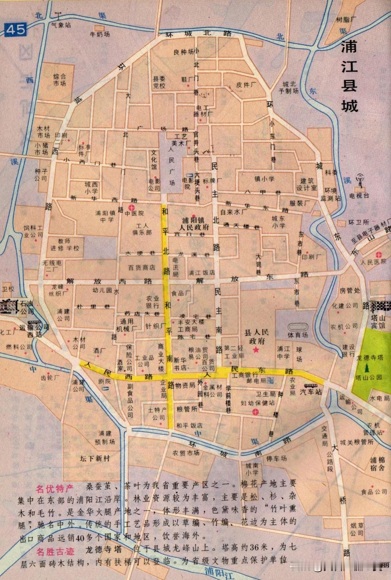1990年浙江省浦江县城区地图。浦江县隶属于金华市。看地图，浦江县当年的规模还是