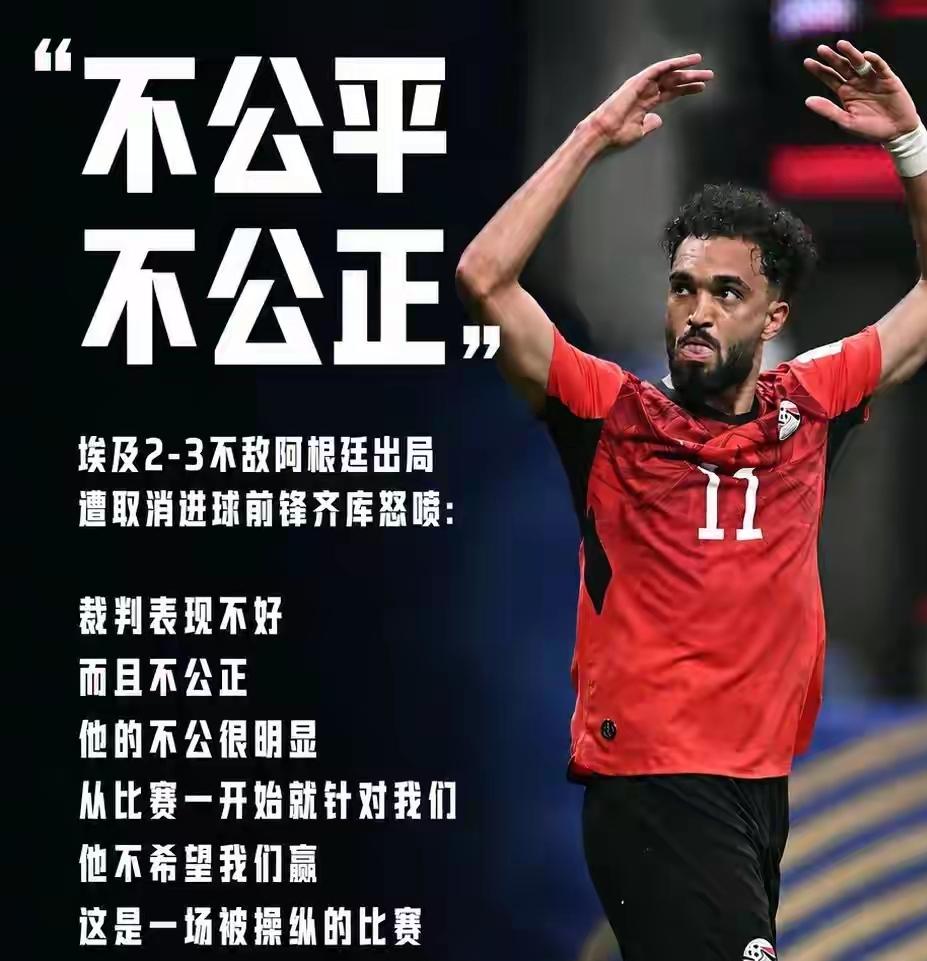 这就是足球，这就是神奇，这就是不公，这就是喷概！世界杯1/4决赛，