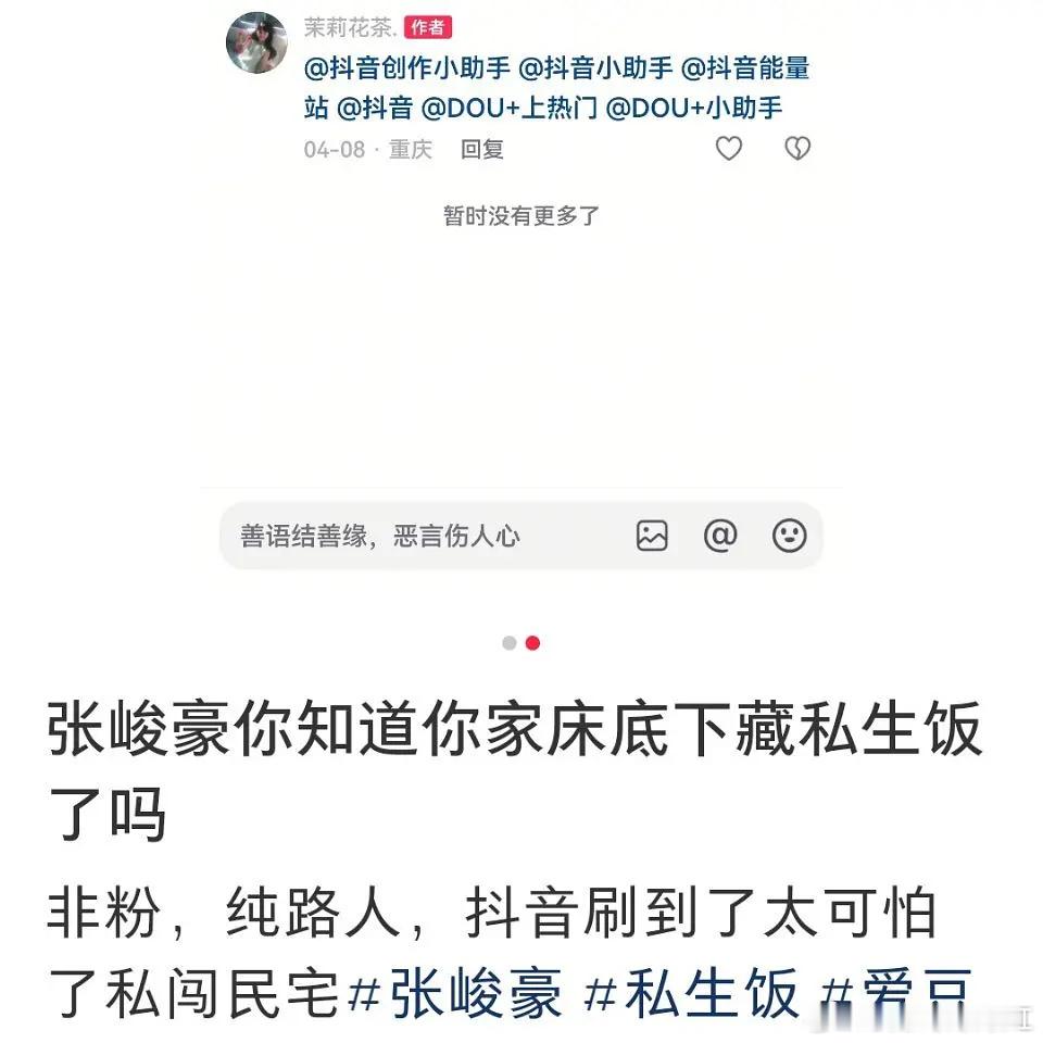 楼私生有点海龟汤照进现实了🌚​​​