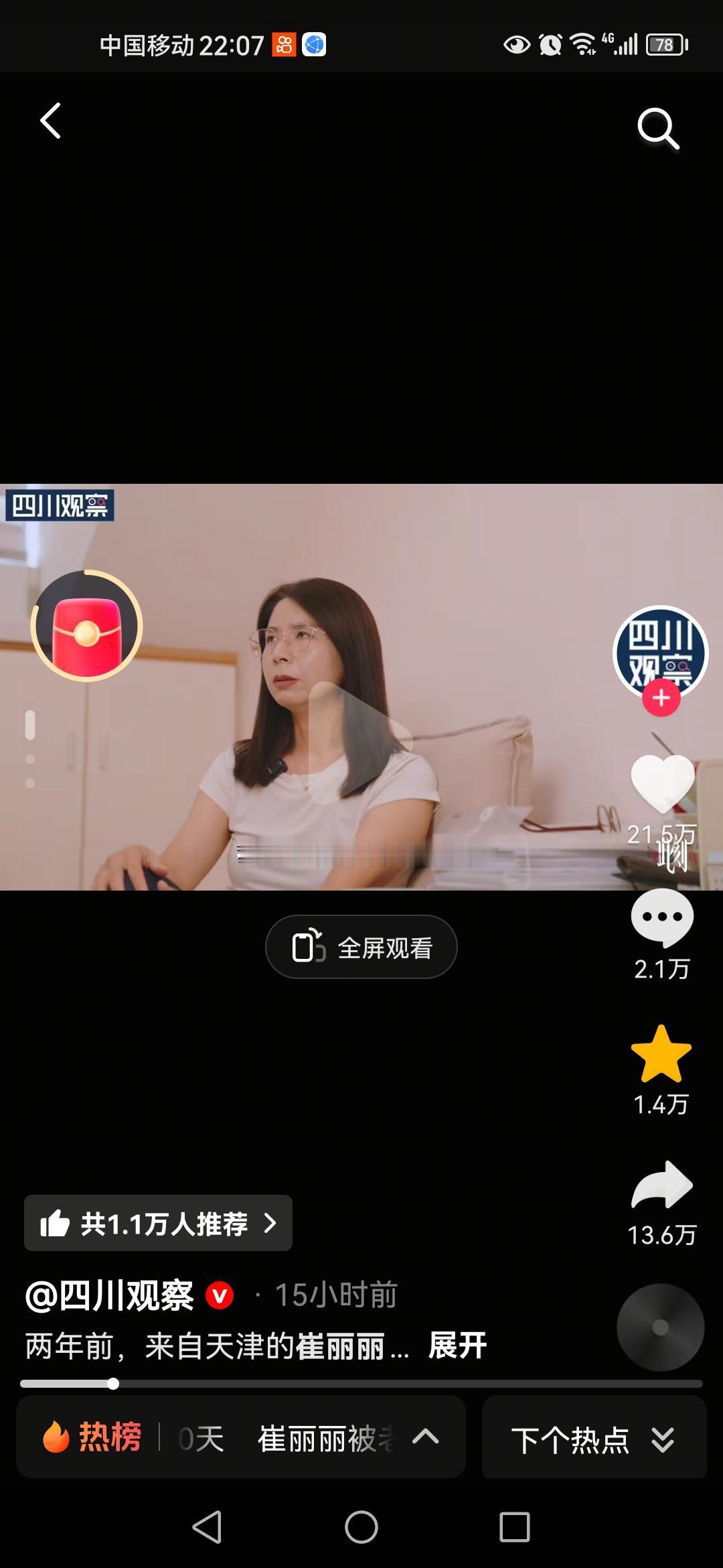 崔丽丽，作为人生阅历丰富，17年销售精英的40岁女士，她绝不是那种遇事束手无策的