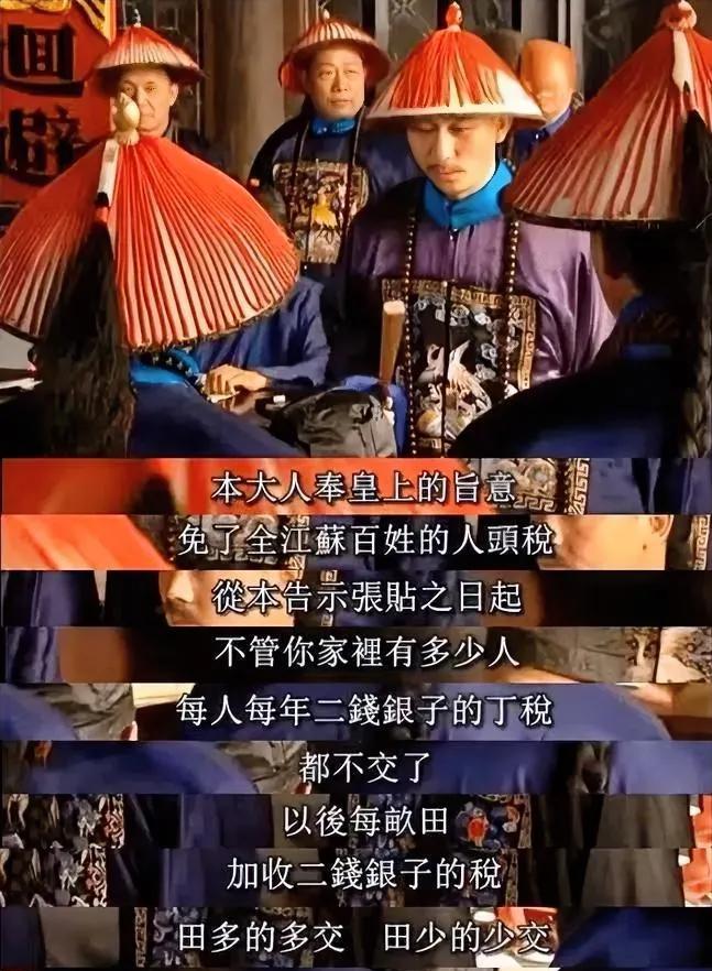 为什么雍正的新政以前没人搞？首先，雍正搞的“摊丁入亩”是什么呢？比如:过去机动