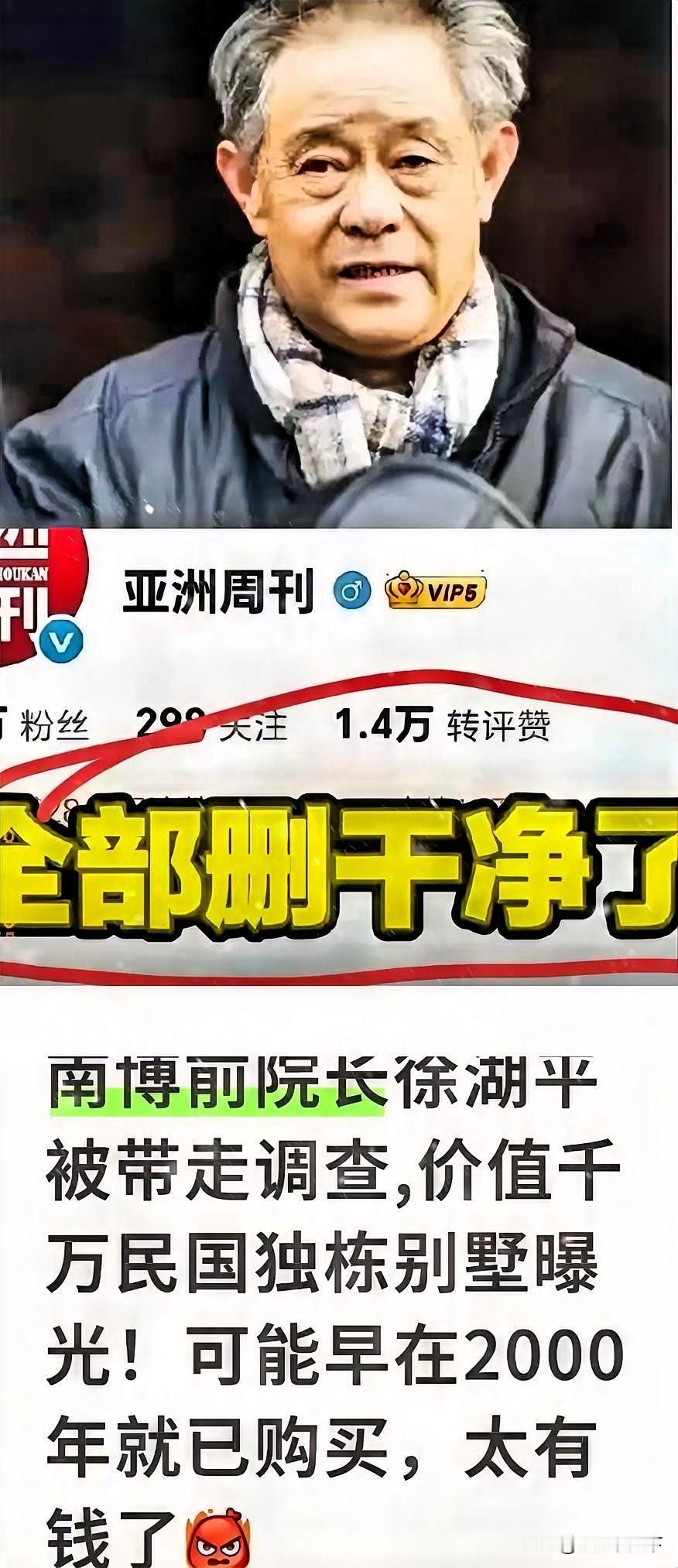 果然剧终了报刊社那些报道全没了，搜都搜不到，这一手“公关”做得是真漂亮。庞