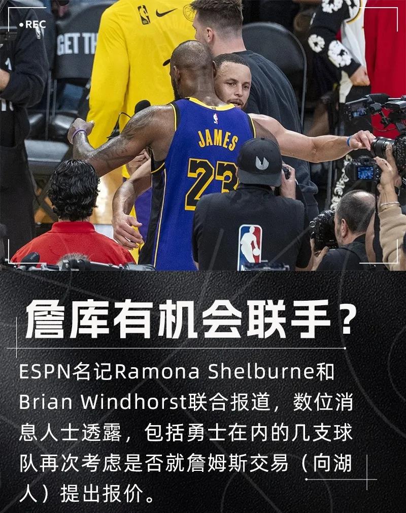 巴特勒与詹姆斯互换？詹库联手不再是梦!近日，湖人队内消息人士透露，詹姆斯与湖