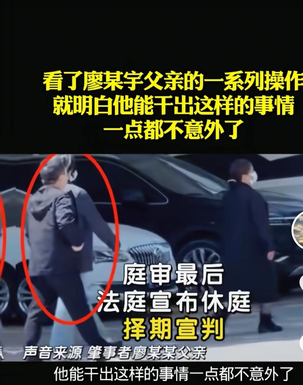 廖某宇他爹是真疯了，亲手把儿子的“免死金牌”砸得稀碎！​本来景德镇中院判了个