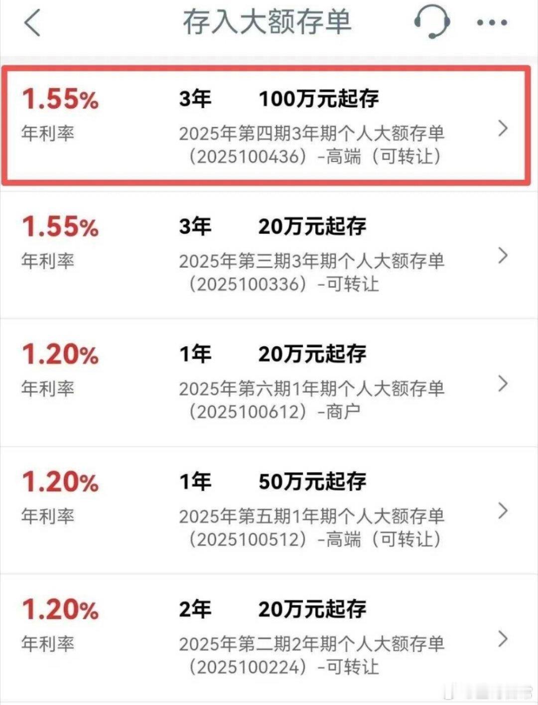 工行三年期大额存单门槛100万年化才1.55，有意思的是工商银行的股息率都