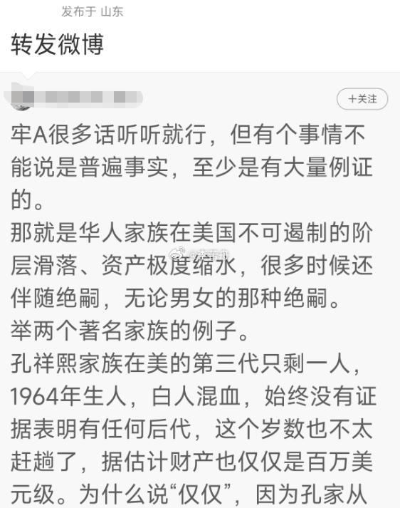 华人富豪在美国三代被斩杀？  现在中文网络上流传着一种观点——华人富豪...