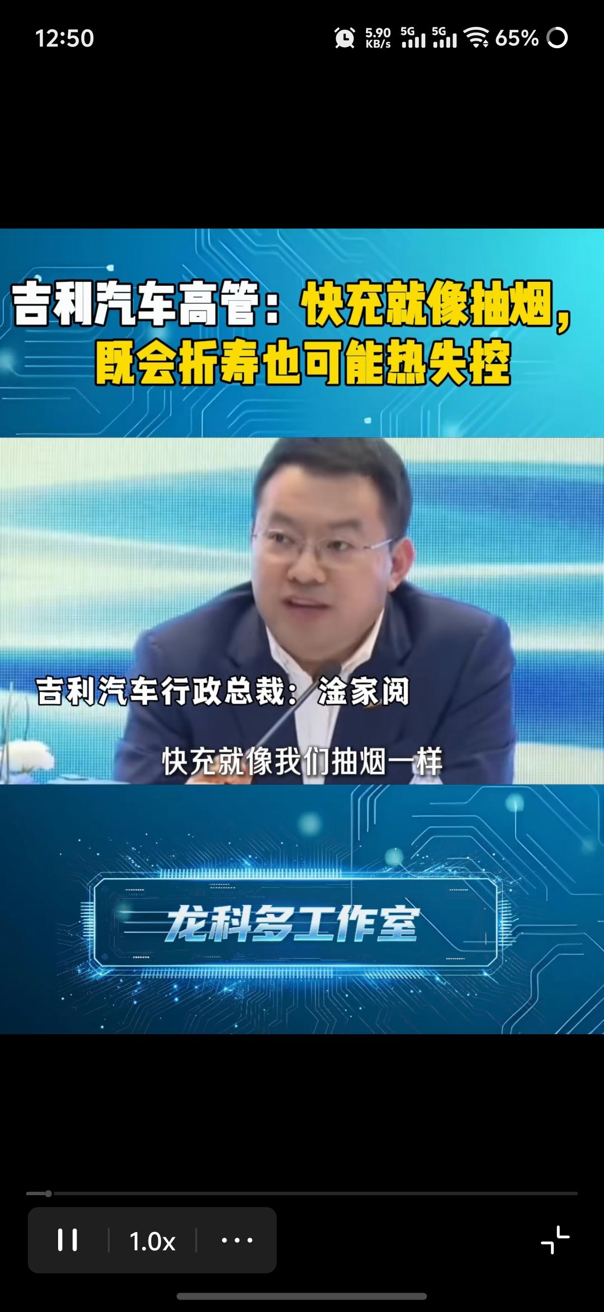 吉利高管这样算不算是不相信大国重器的分量，与国家响反调了？