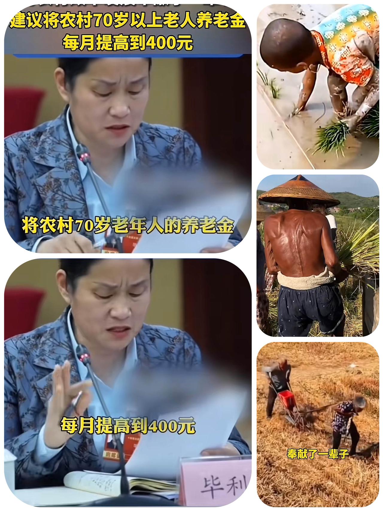 农民兄弟们，一定要记住她，真心为我们说话的人大代表——毕利霞！她来自湖北荆州