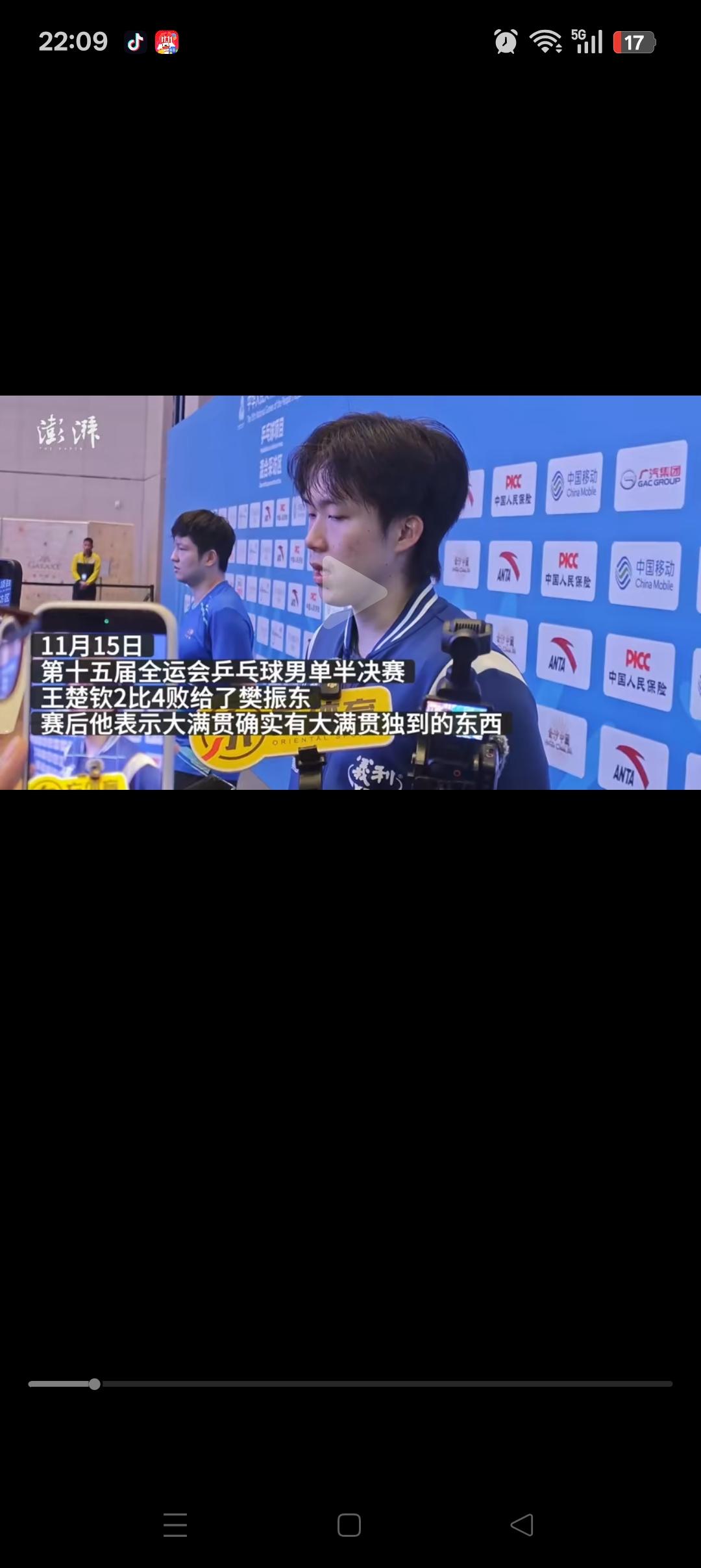 王楚钦含泪说出，大满贯确实有大满贯独特的东西！樊振东对于他来说，确实是不可