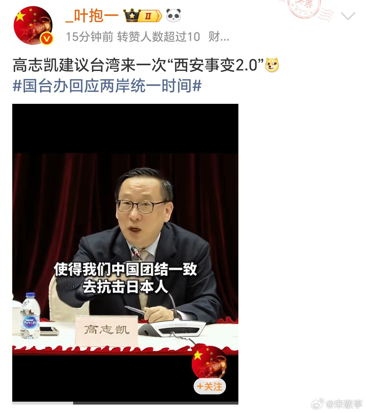 国台办回应两岸统一时间有说统一台湾可能是“西安事变2.0”！也有说统一可能类似“