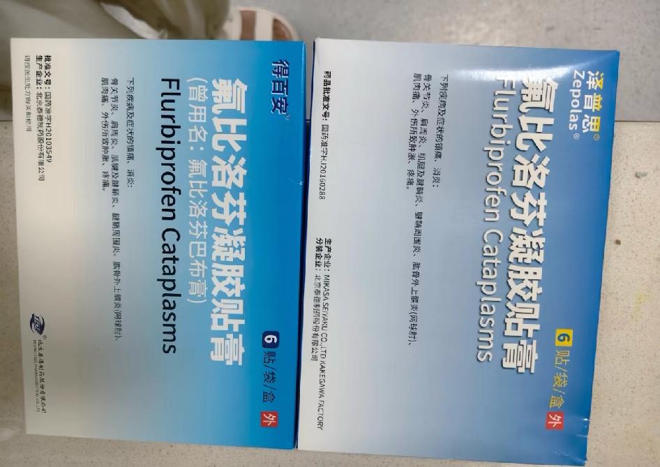 我真的要被仿制药商家气笑了原研药，也才50+，仿制药竟然敢卖70+，问题是：