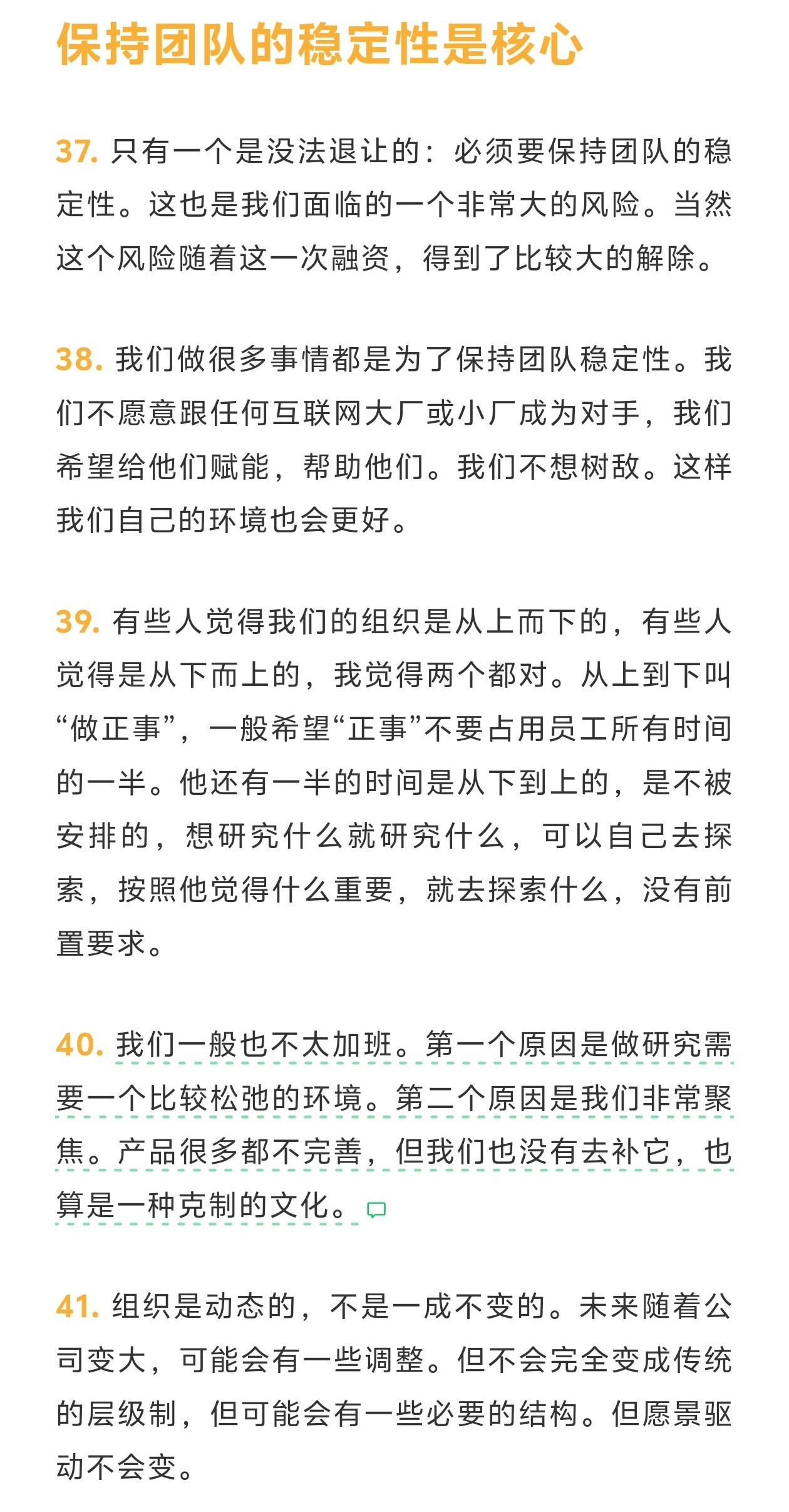 梁文锋融资会议52句话别看整个AI行业表面热闹，其实头部玩家和资本方在“技术如