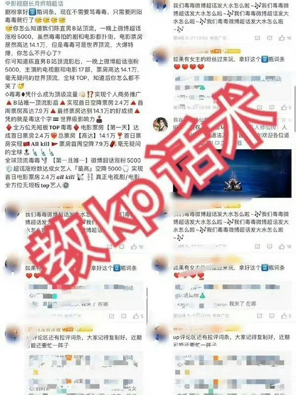 白鹿请管好你的粉丝，道德败坏到这种程度