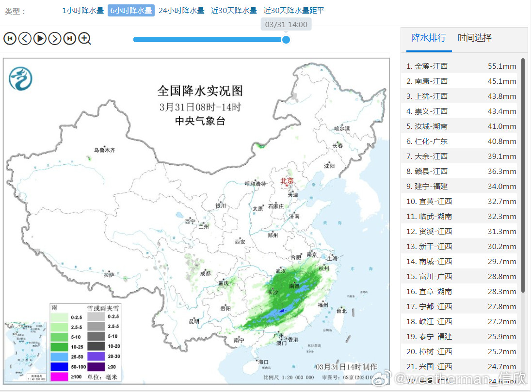 【强降雨和强对流】今天08-14时，降水主要在广西东北部、广东北部、湖南南部和东