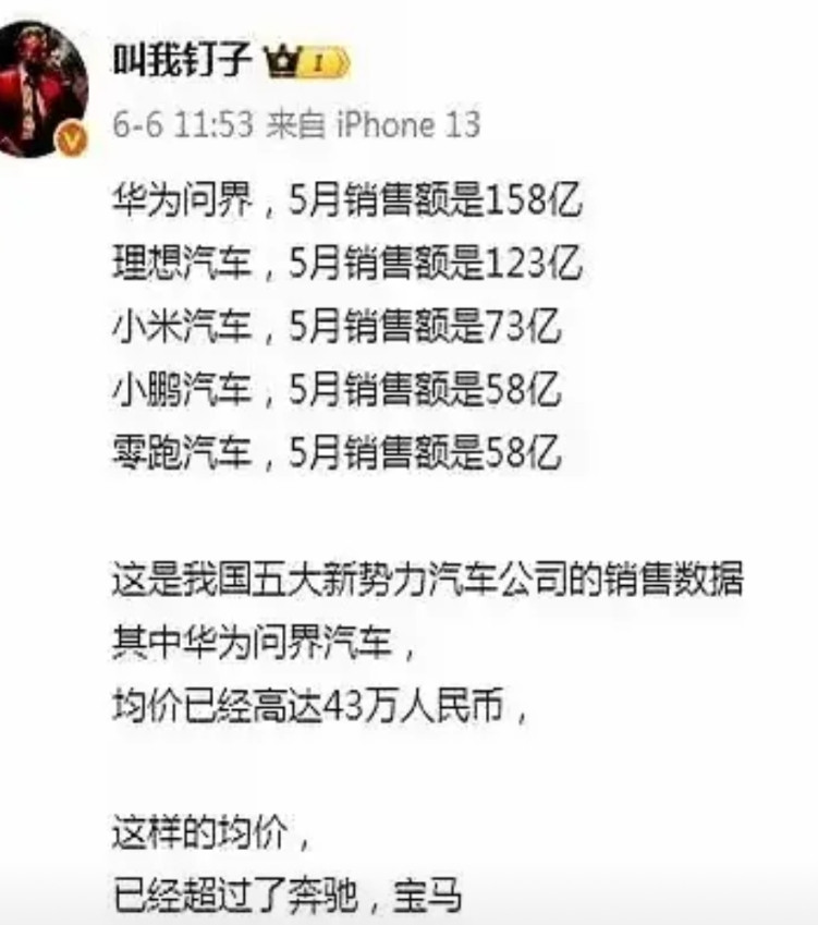 问界销量、均价都超越BBA，明明抢的是外企的市场，为什么还有很多人在黑问界五