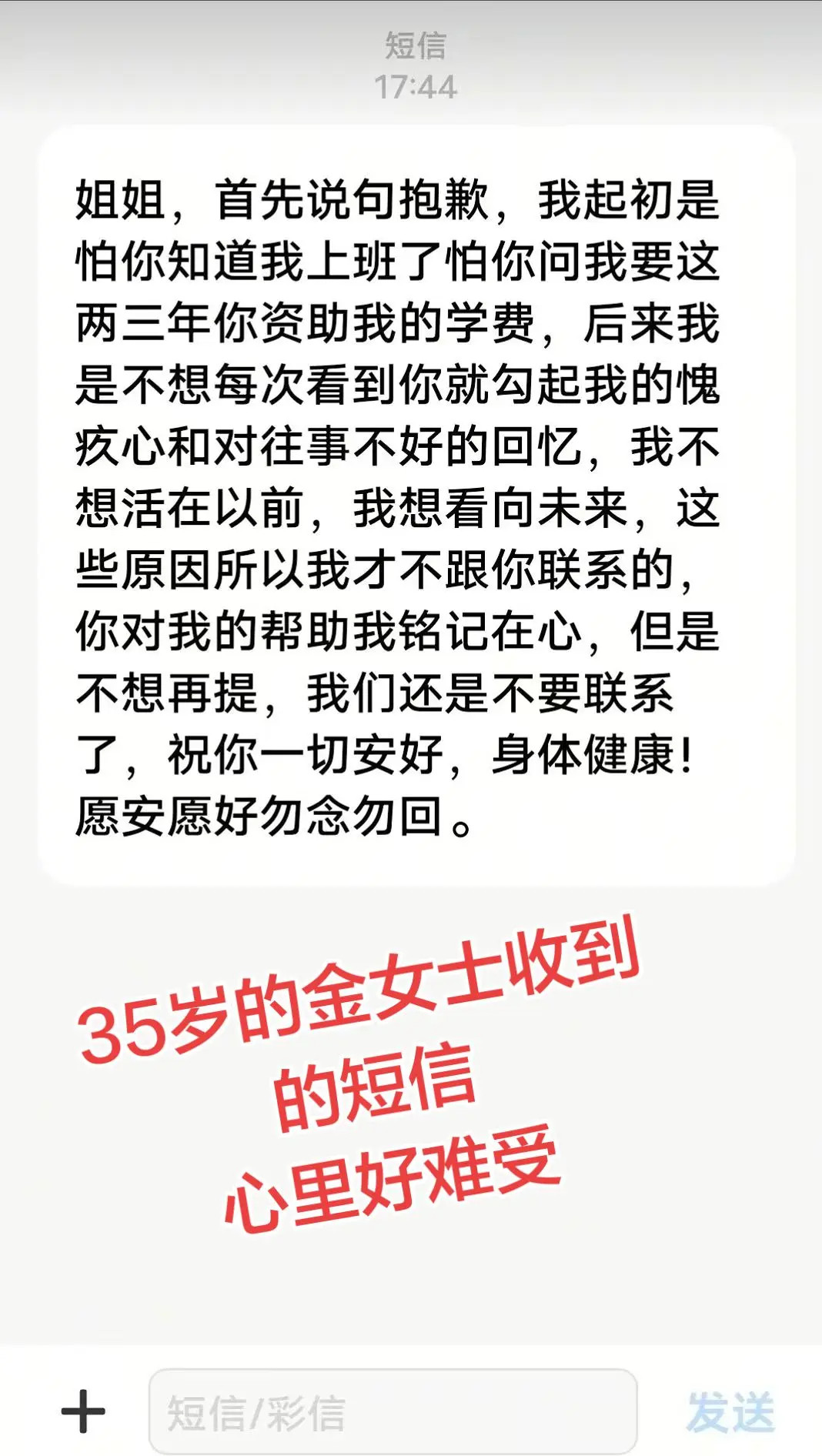 资助贫困孩子上大学，贫困孩子大学毕业参加工作，第一件事是要和资助者断联，到底是东