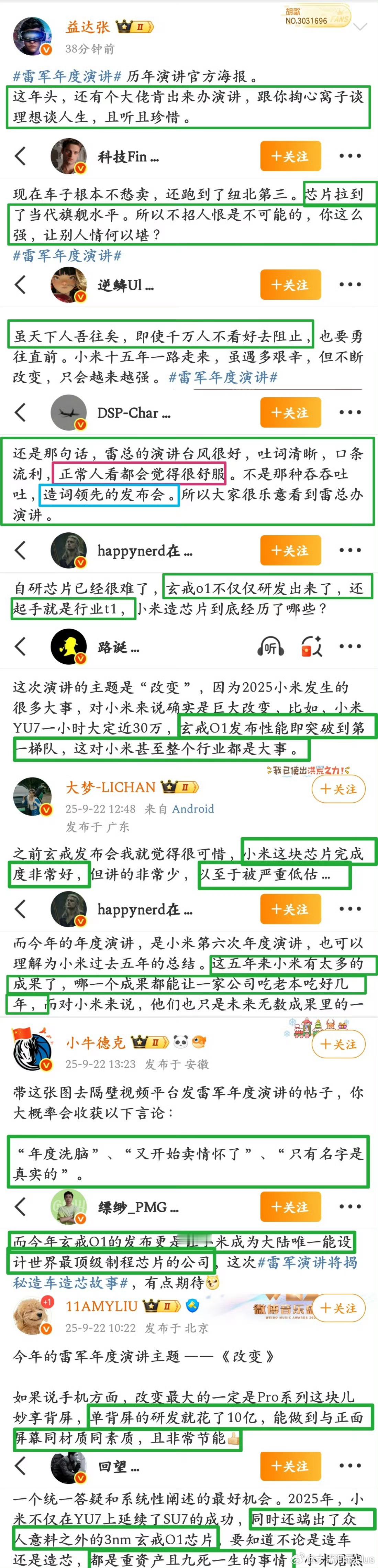 造芯片重资产，九死一生……​​​