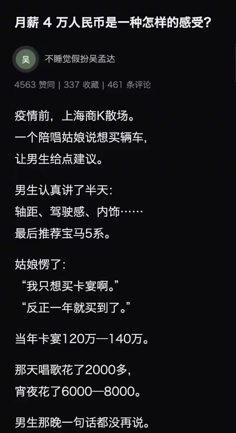 男生讲半天宝马5系，太尴尬了！