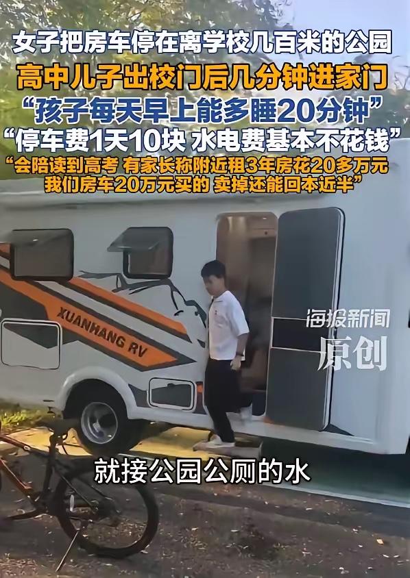 太有想法了！安徽合肥，一名女子为了让读高中的儿子每天多睡20分钟，豪掷20