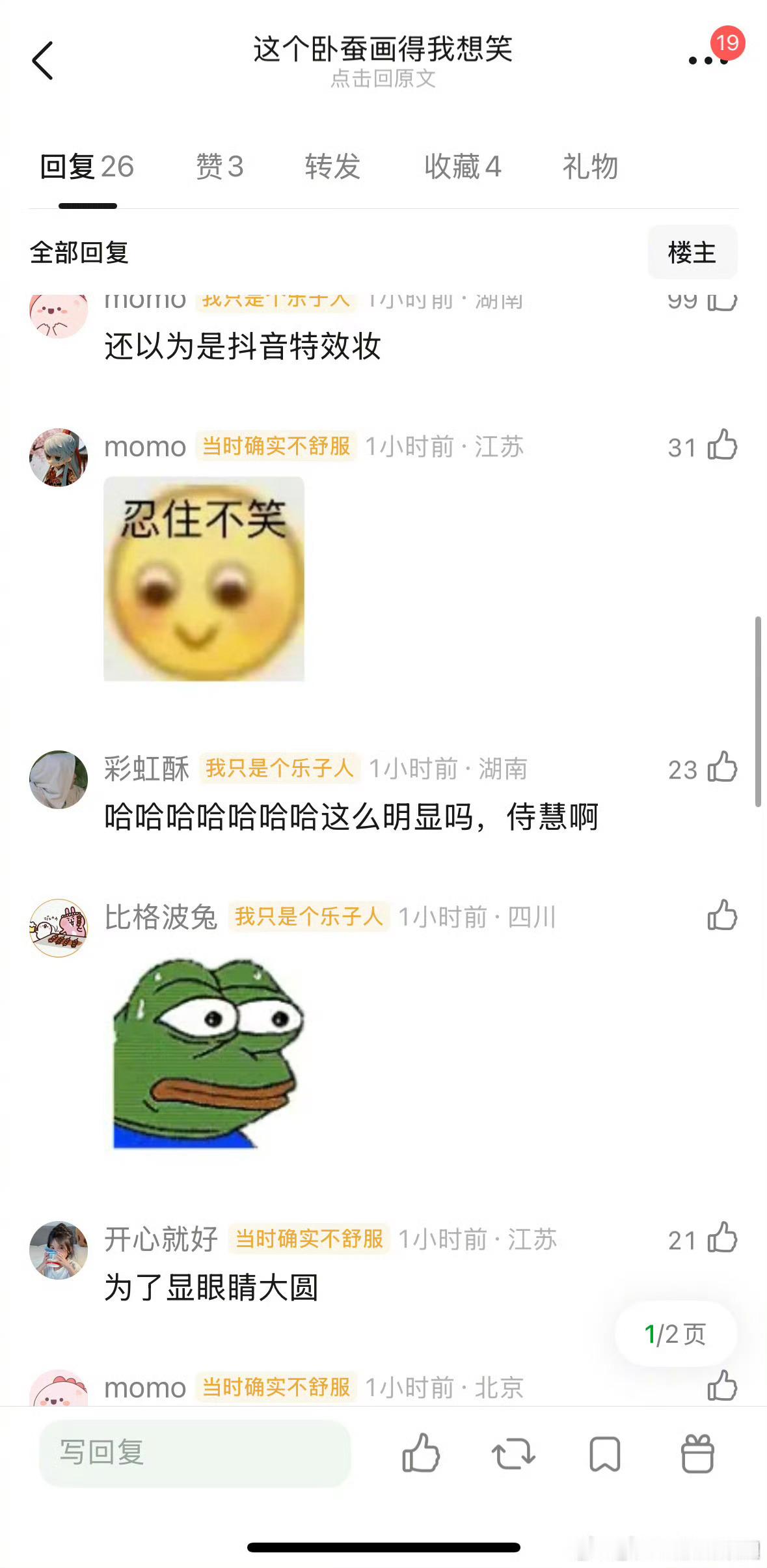 陈都灵翘楚里得罪造型师了吗，卧蚕怎么这样