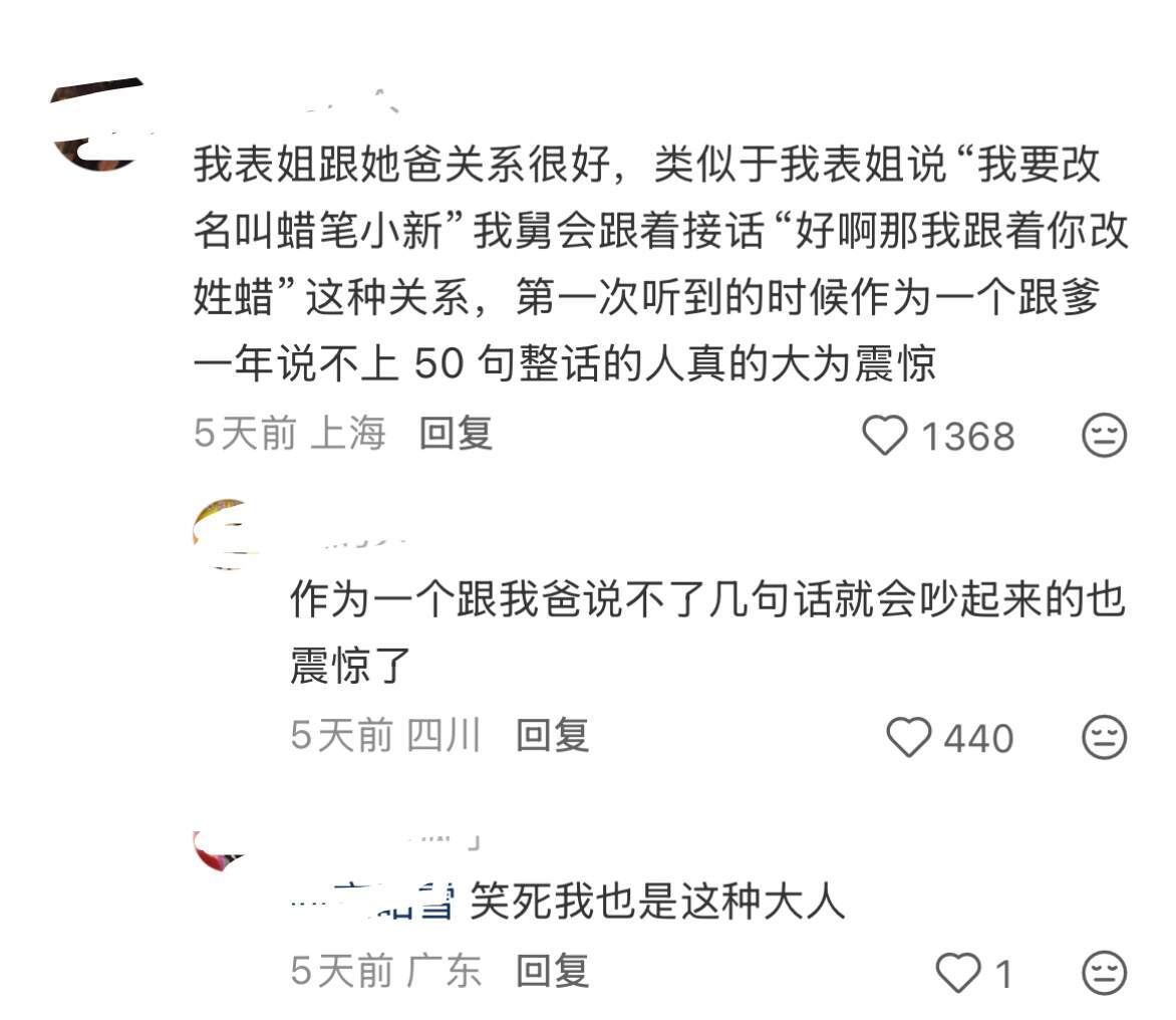 评论区都是好幸福的家庭啊