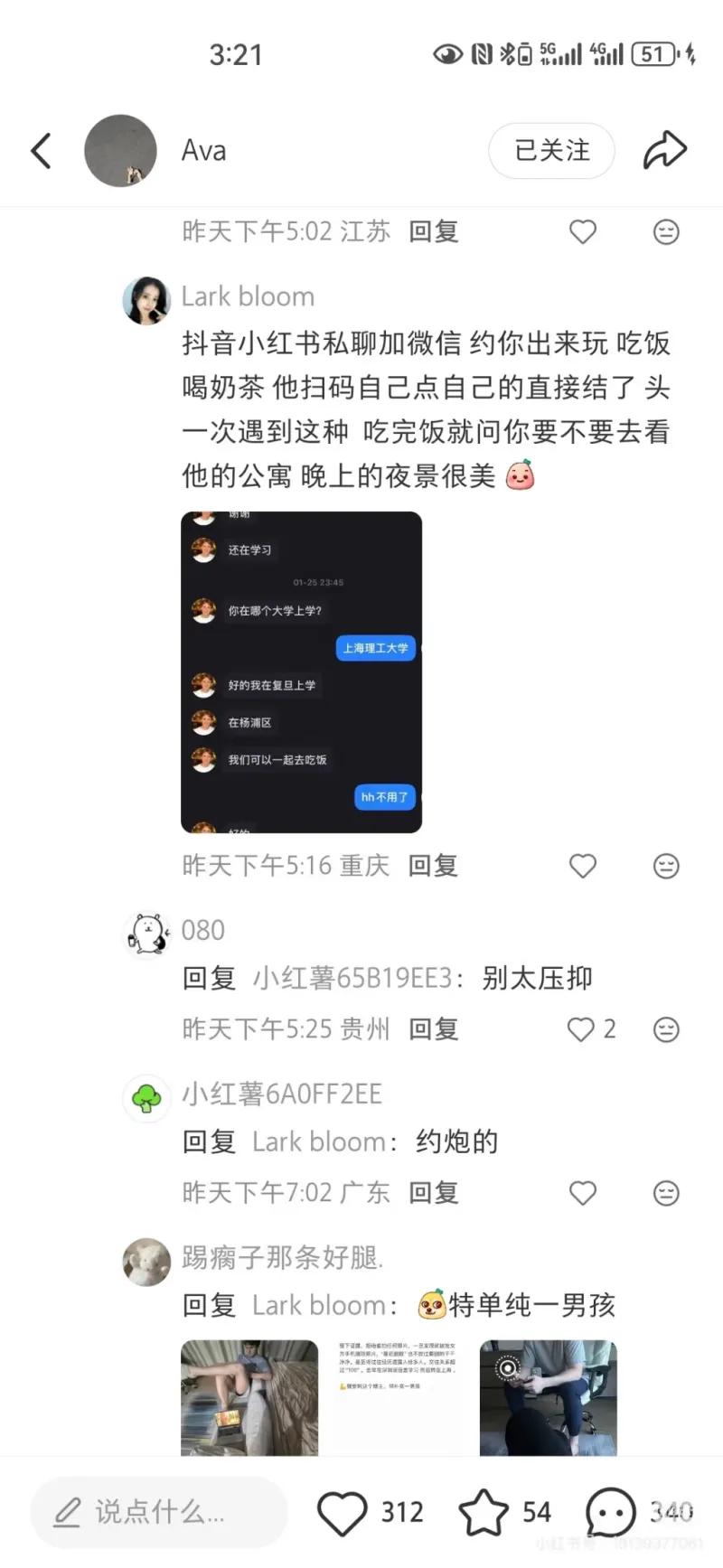 这组网络截图揭露了一名外籍网红的相关网络事件，这名外国男子在抖音、小红书等社交平