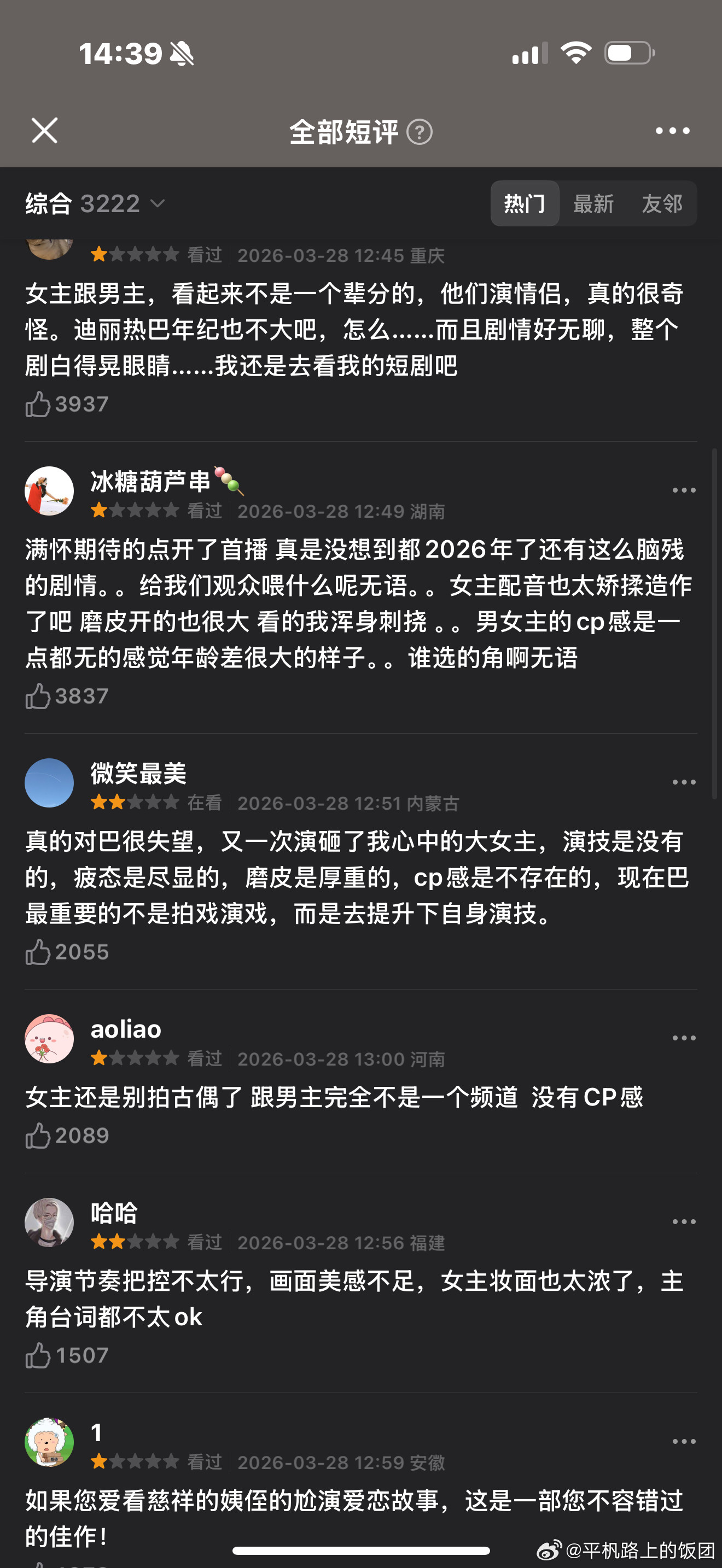 热巴和杨紫什么时候能握手言和啊，杨紫播生命树的时候，豆瓣全是8粉吐槽，今天白日提