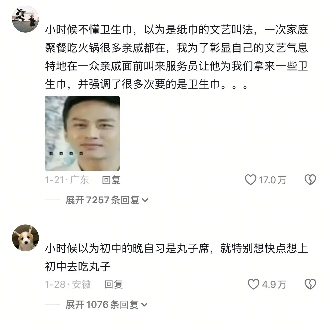 小时候的抽象想法你说这脑子里都装些啥啊？