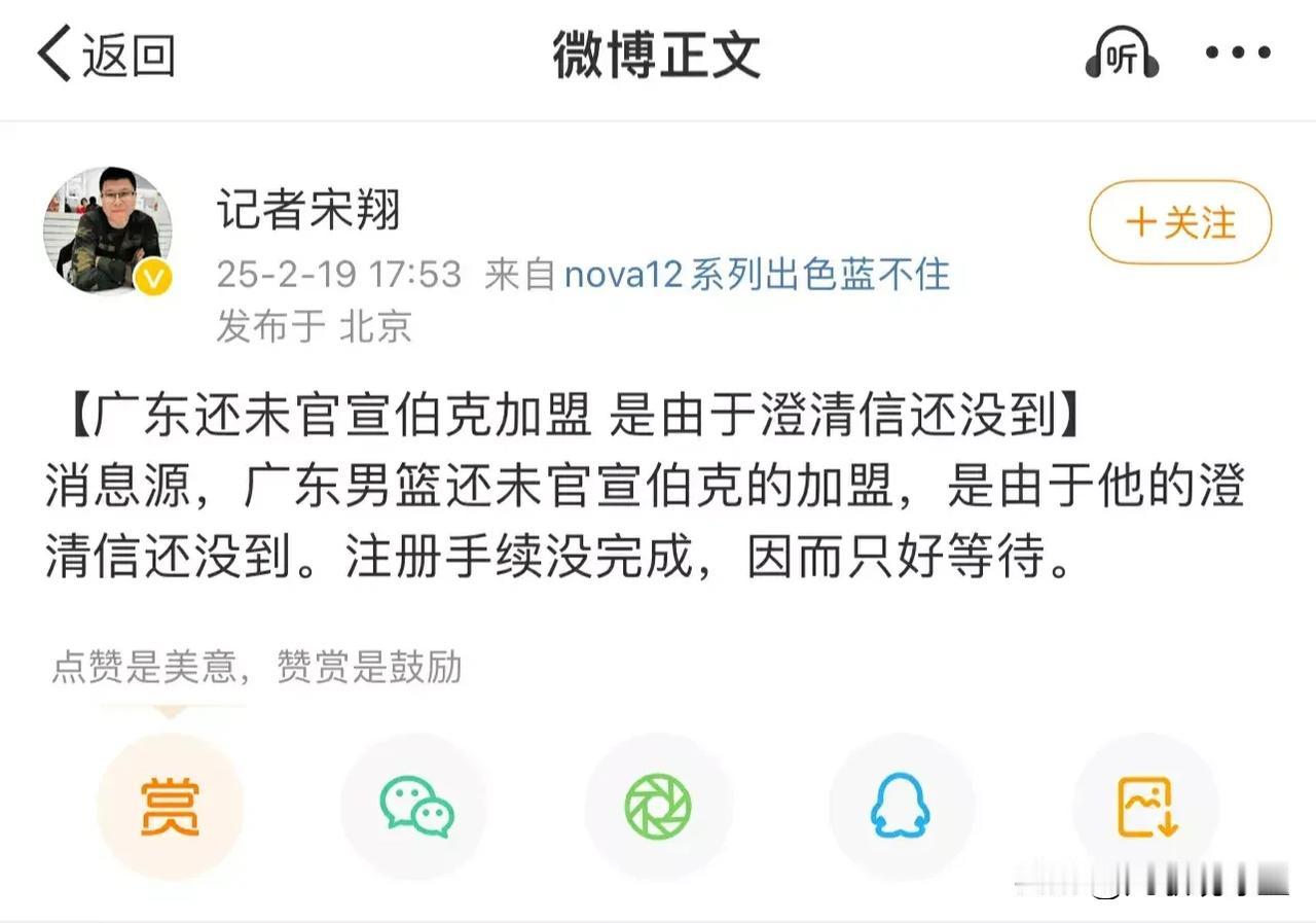 造谣一张嘴，辟谣跑断腿！广东新签小外援伯克迟迟没官宣的原因曝光，并非是某些自媒体