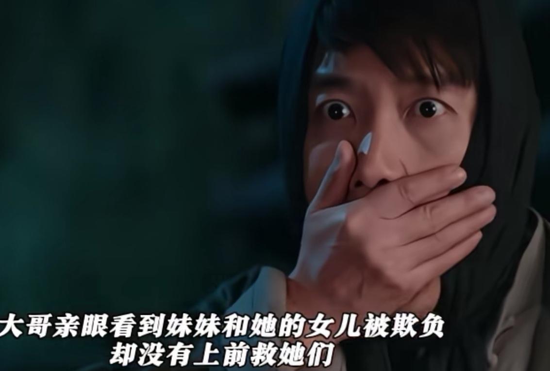 《灼灼韶华》褚韶中比嫂子周燕更可恨，他亲眼目睹韶华被陈二顺强迫却不敢上前，原来他