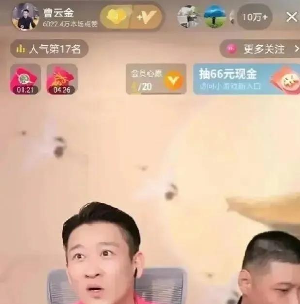 有人质疑曹云金，“你都离开德云社了，干嘛不把云字还给郭德纲，直接叫曹金？”曹云