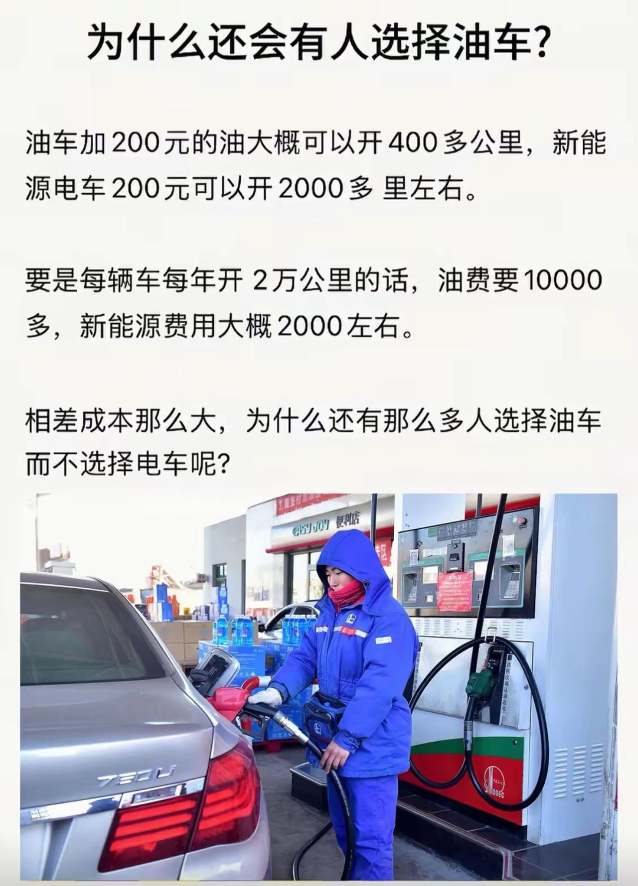 纸面账算得很漂亮，200元电费能跑两千多里，每年出行费用直接省下大几千。但是这