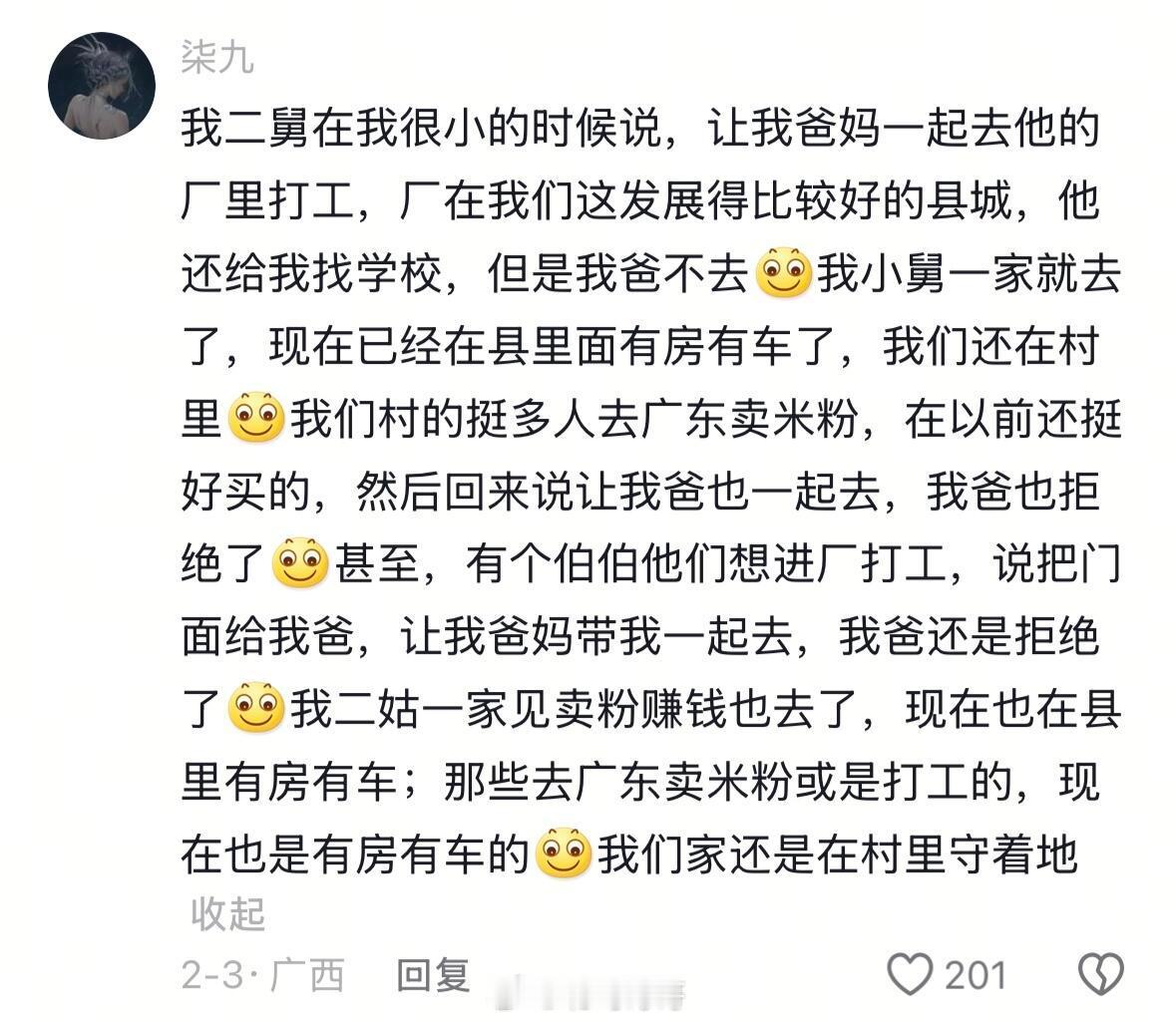 “为什么富亲戚不帮穷亲戚”