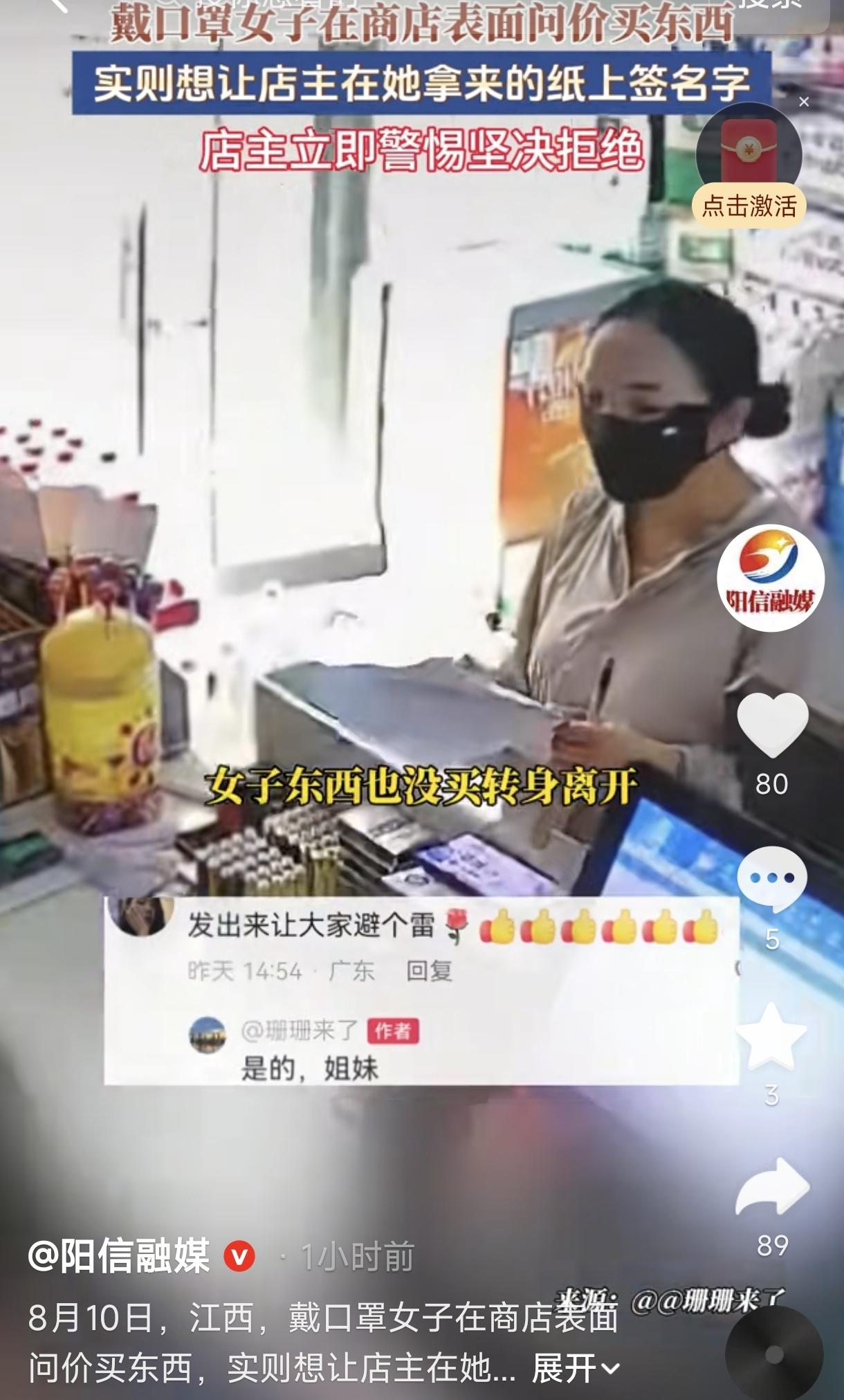 防人之心不可无！江西，一女子戴着口罩走进一家商店，挑了几样东西问了半天价，最后却
