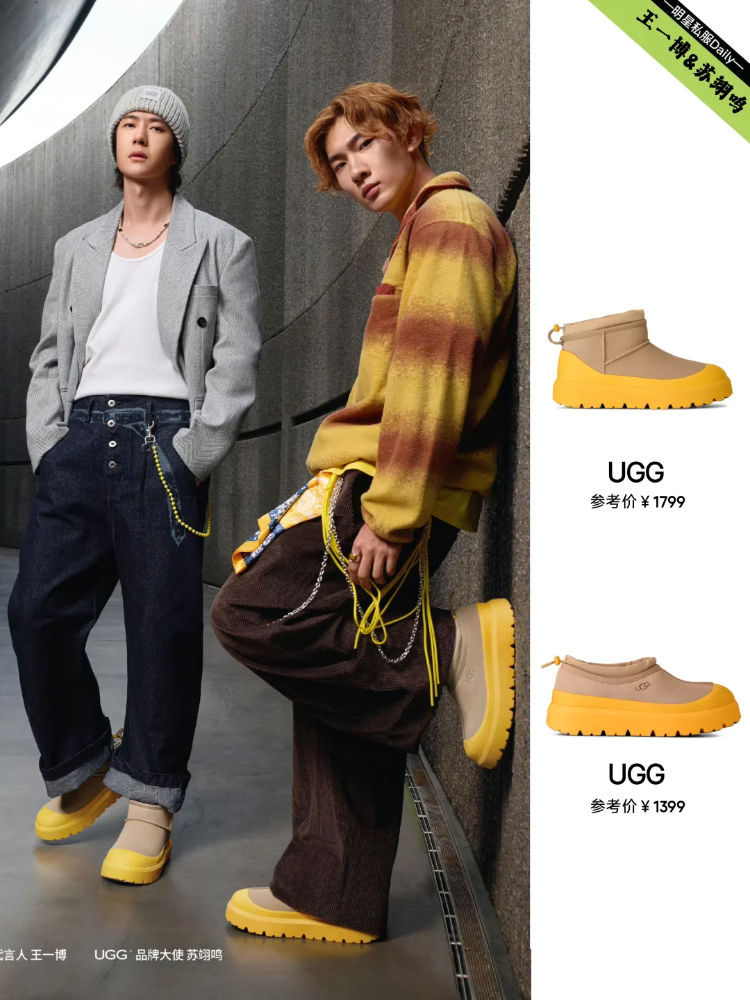 从内娱到欧美，UGG真是顶流们的过冬本命鞋