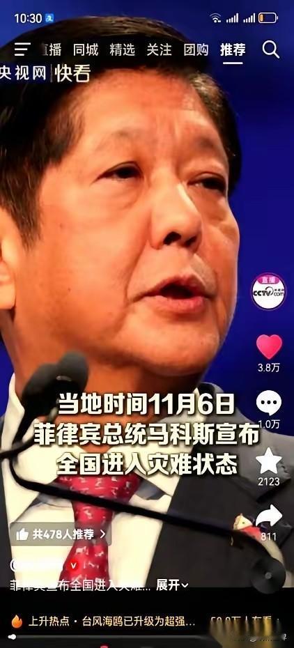 我们送菲律宾救灾大米帐篷，他们转头就和美国在南海军演，真就是拿了物资就翻脸？