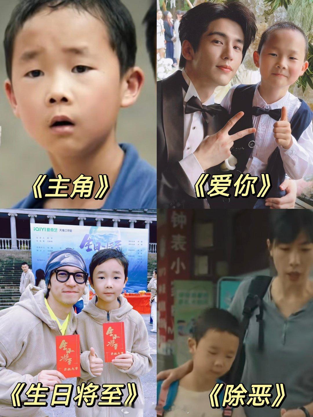 我们黑娃还和张凌赫搭过戏呀