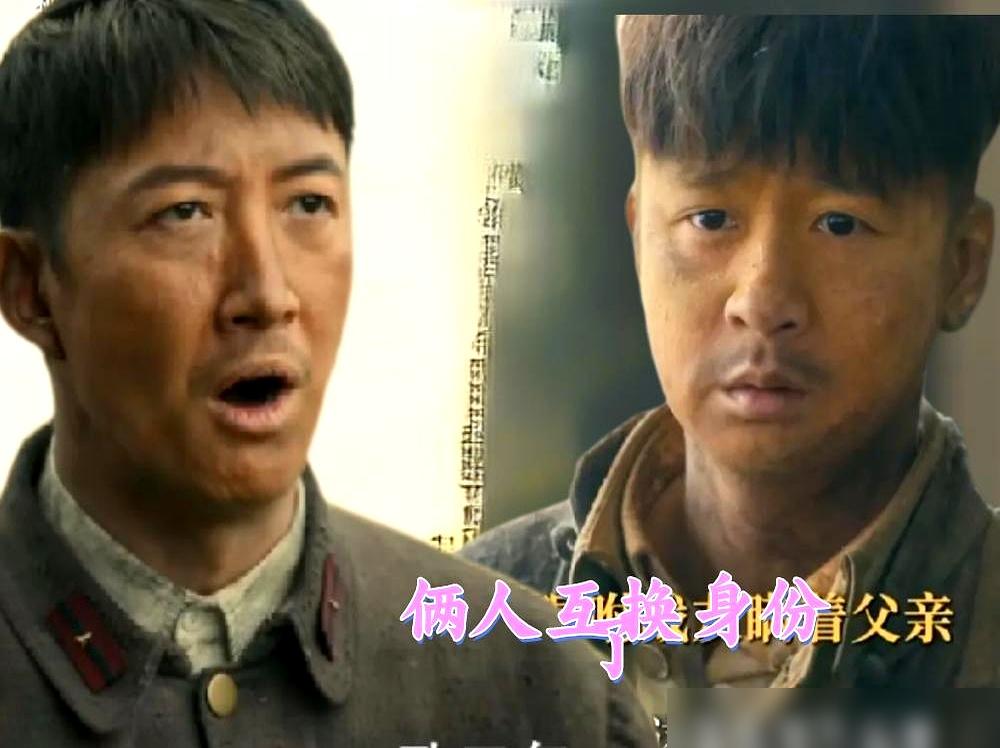 别跟我扯什么“名字互换”的精巧设计，在收视率的绞肉机里，那玩意儿一文不值。你