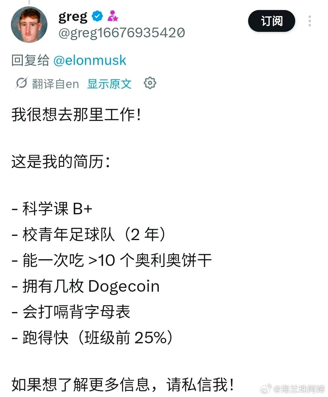 我似乎了解了为啥x平台日常崩溃了尼玛一口气吃十个奥利奥饼干也能作为简历亮点了吗