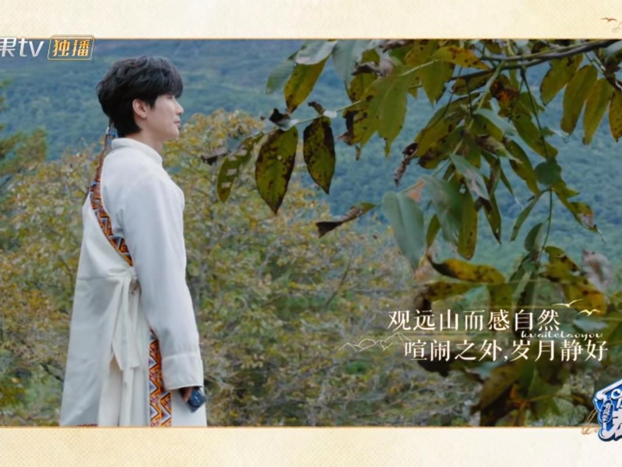 《快乐老友记》选服装这一段，陈楚生明显很有审美，一下子就挑中了白色藏袍。果然咱