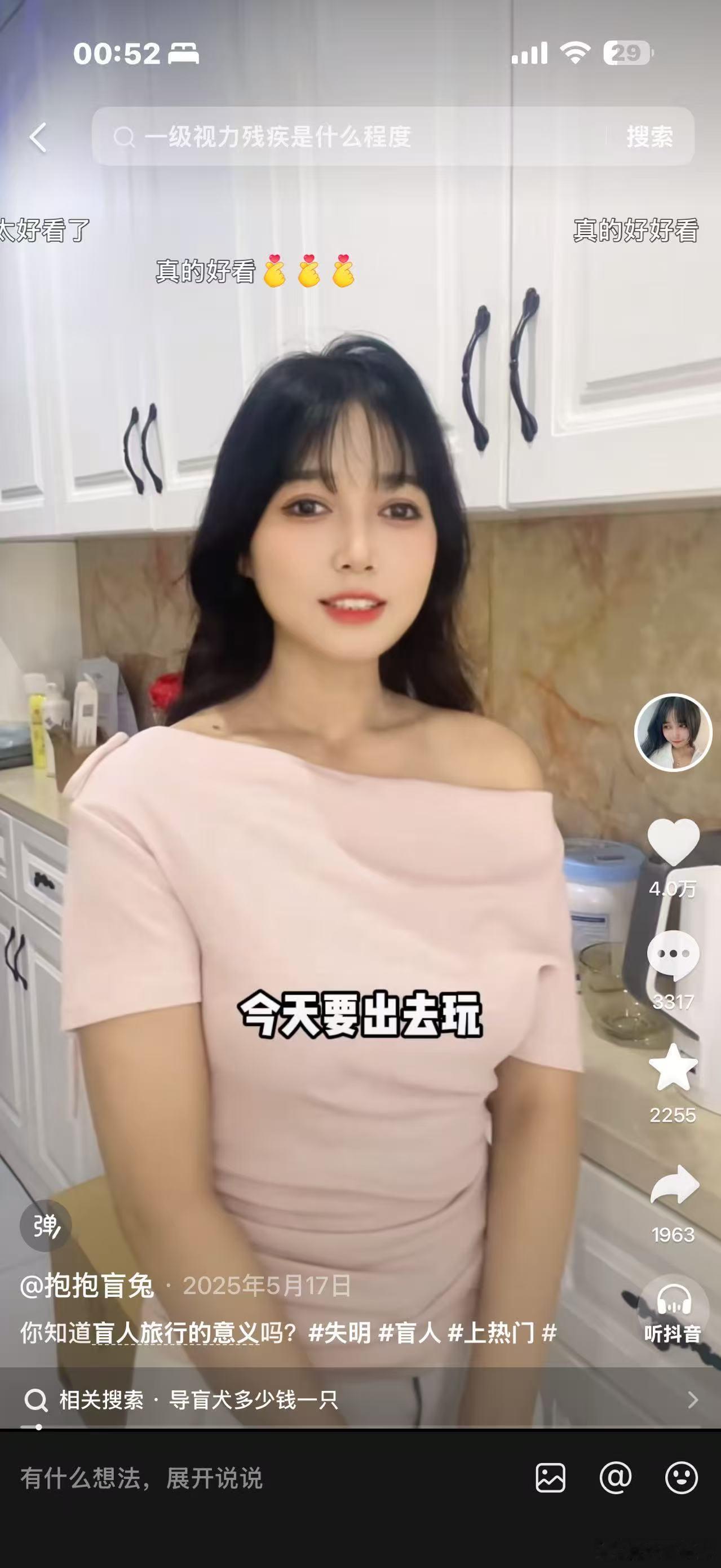 女孩盲道被撞摆拍细节露馅摆拍盲道被撞视频是在消耗社会信任“抱抱盲兔”发布了一段