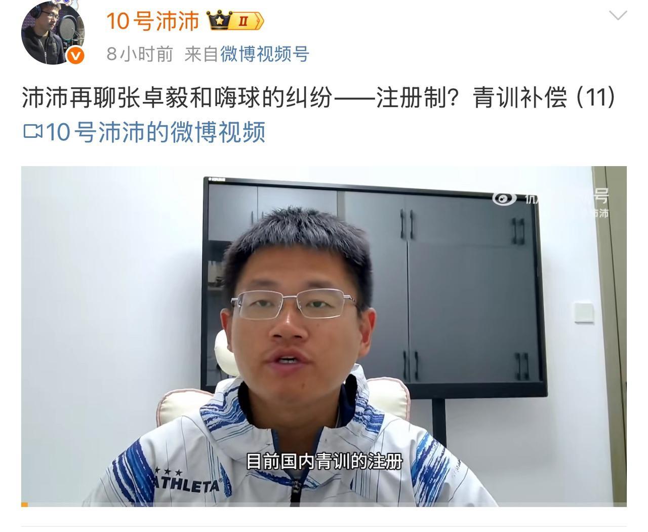 沛沛有理有据的披露了国际足联对于未成年人职业培训的有关规定……希望嗨球的最终仲裁