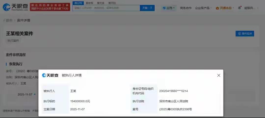 王自如新增一则恢复执行信息，执行标的1.94亿元！看过王自如的欠款经历，实际
