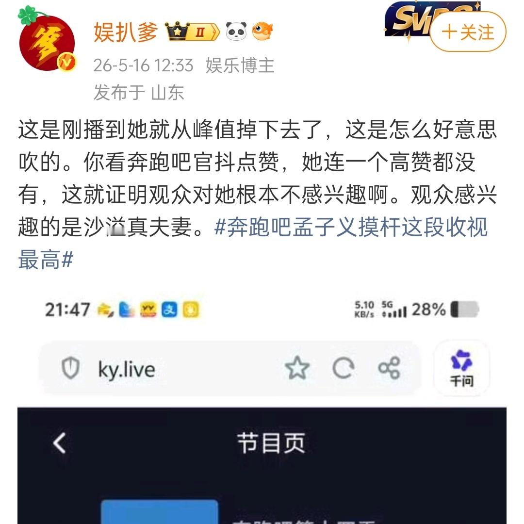 跑男加塞这哪位男士的yxh呀，怎么转着圈丢人，专用丢丑人吗？那很有意思了！无